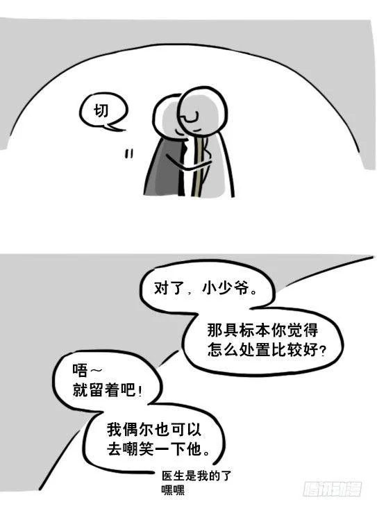 194 记忆拼图（下） 第99页