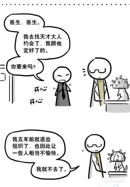 194 记忆拼图（下） 第100页
