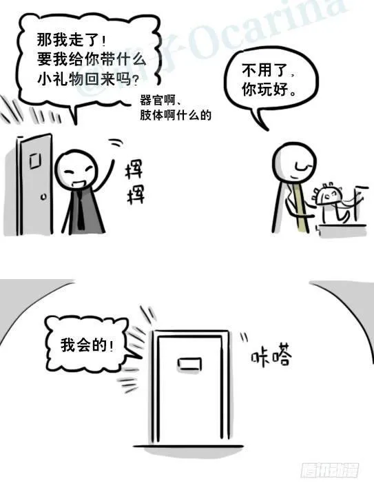 194 记忆拼图（下） 第101页