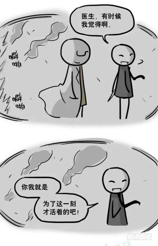 194 记忆拼图（下） 第103页