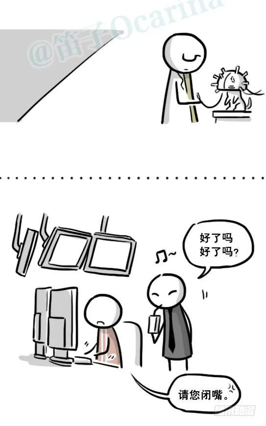194 记忆拼图（下） 第104页
