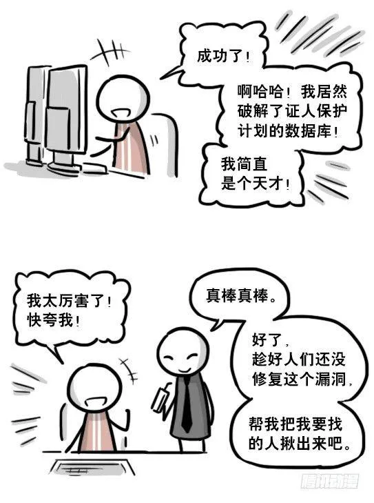 194 记忆拼图（下） 第105页