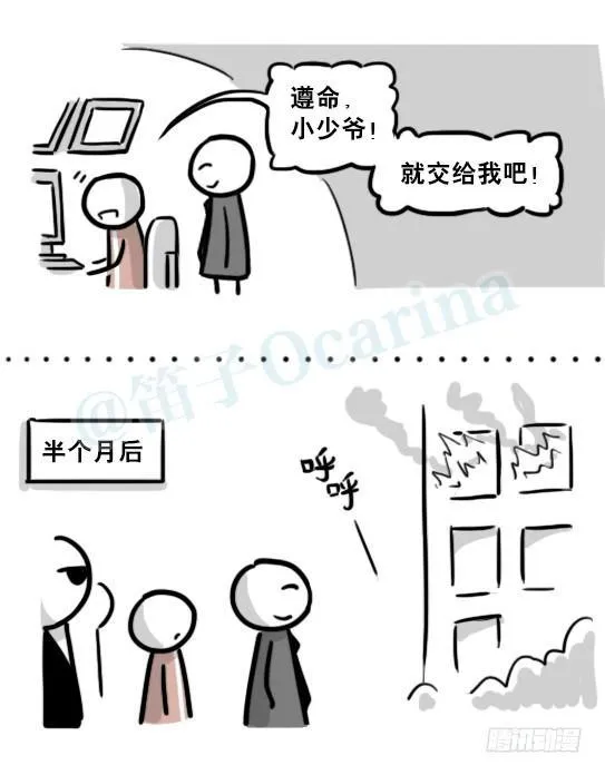 194 记忆拼图（下） 第106页