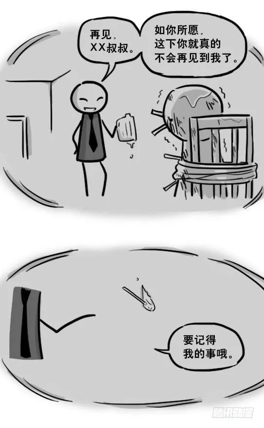 194 记忆拼图（下） 第107页