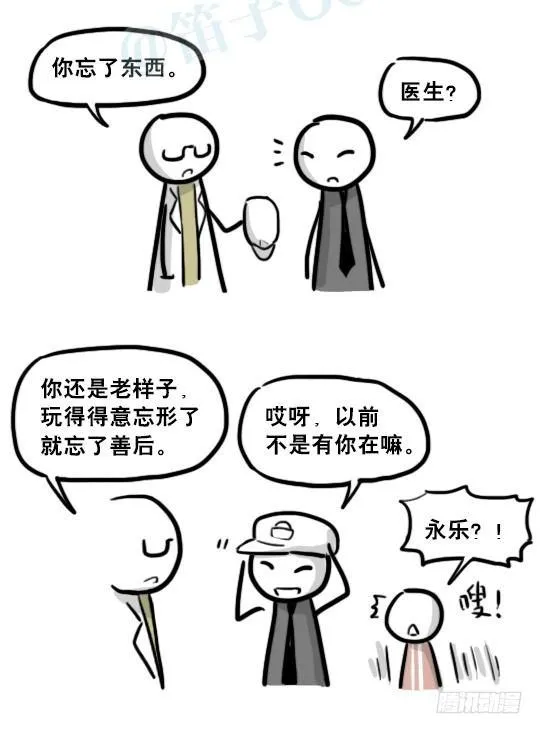 194 记忆拼图（下） 第109页