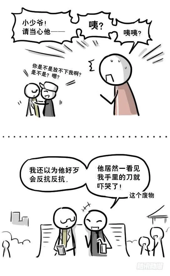 194 记忆拼图（下） 第110页