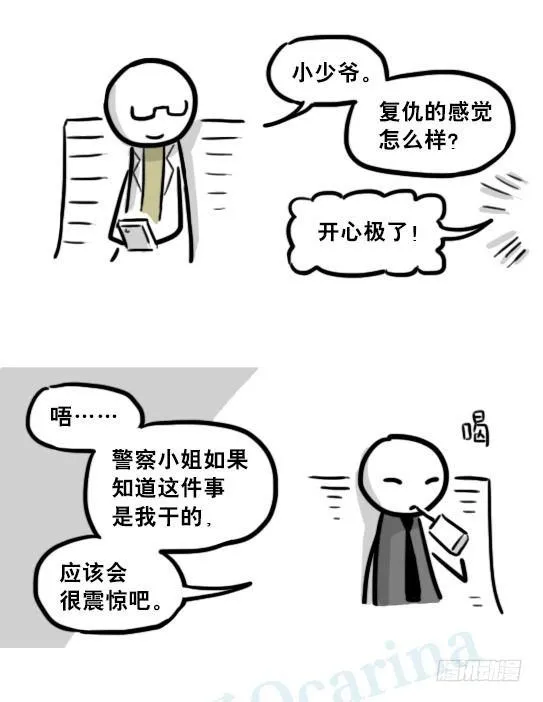 194 记忆拼图（下） 第111页