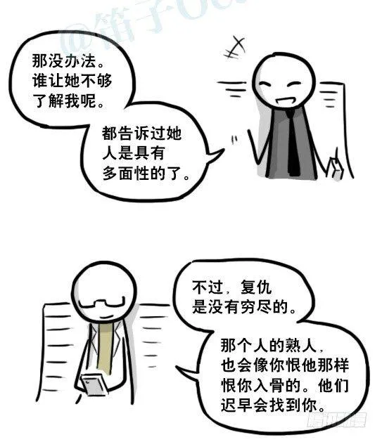 194 记忆拼图（下） 第112页