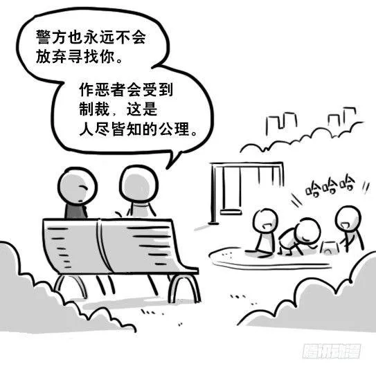 194 记忆拼图（下） 第113页