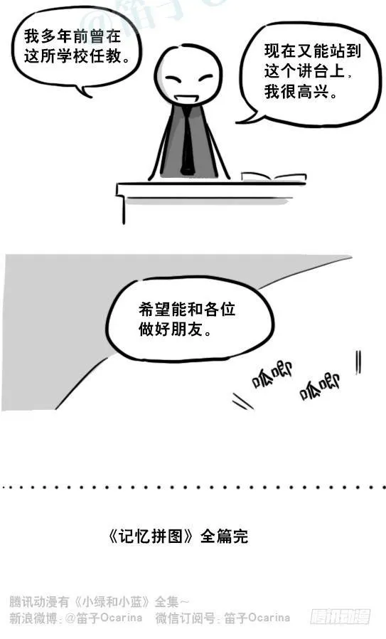 194 记忆拼图（下） 第116页