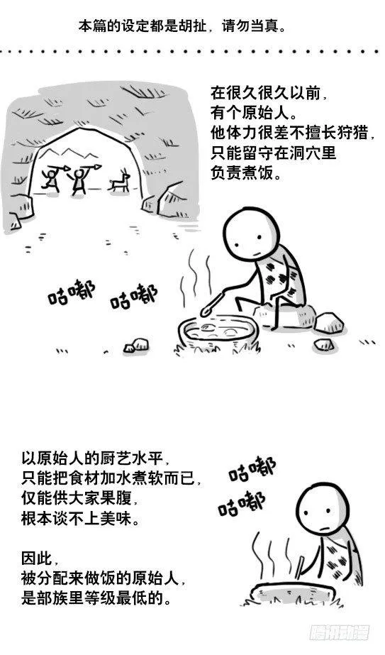 195 厨神 第2页