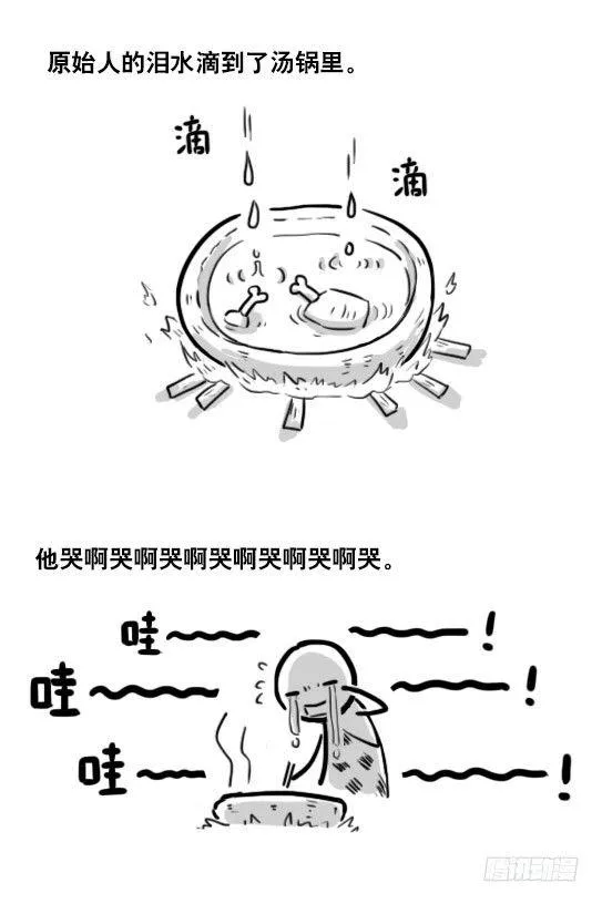 195 厨神 第4页