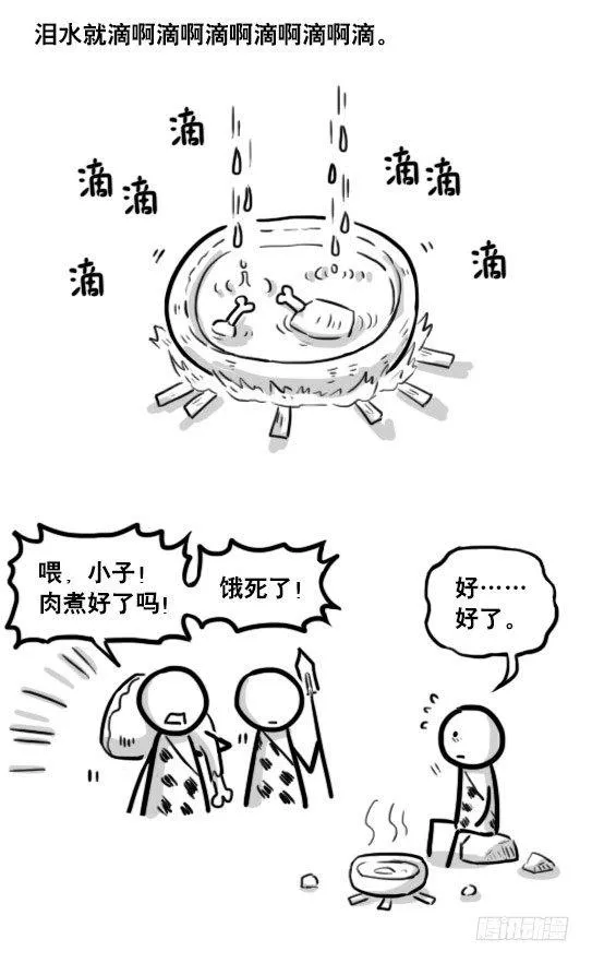 195 厨神 第5页