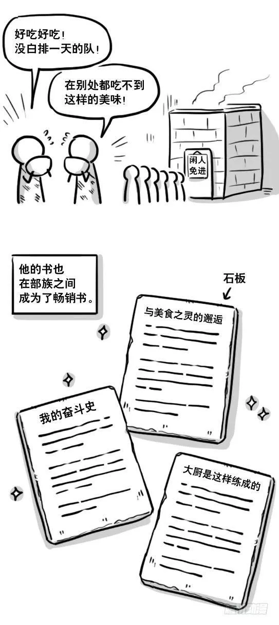 195 厨神 第10页