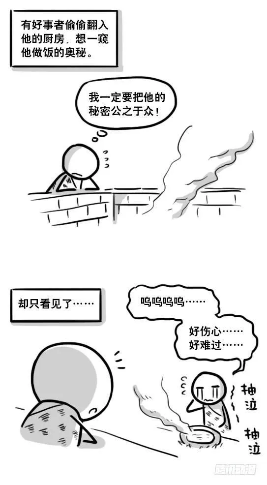 195 厨神 第11页