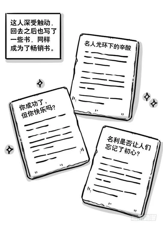 195 厨神 第12页