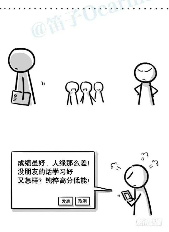 196 人生艰难 第3页