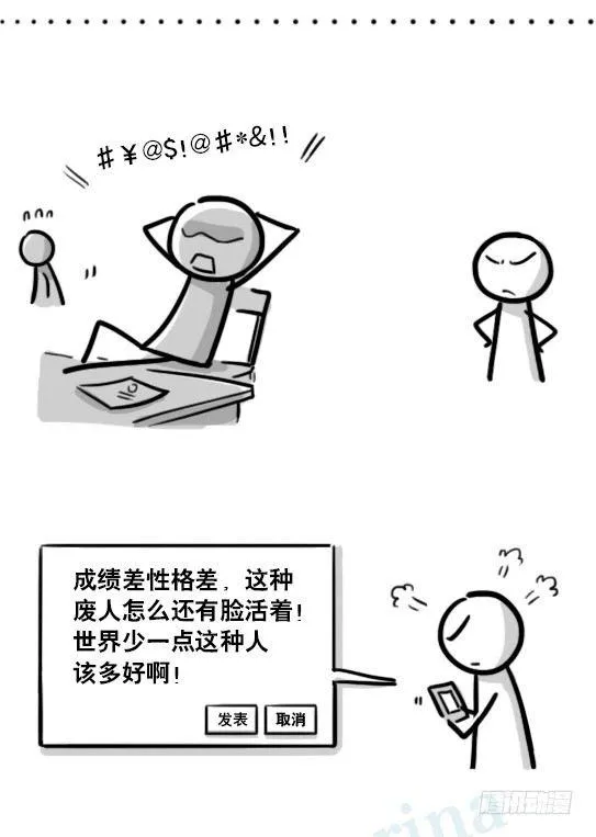 196 人生艰难 第5页