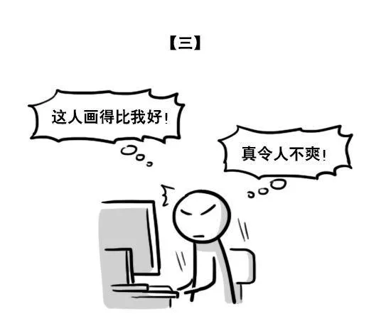 196 人生艰难 第11页