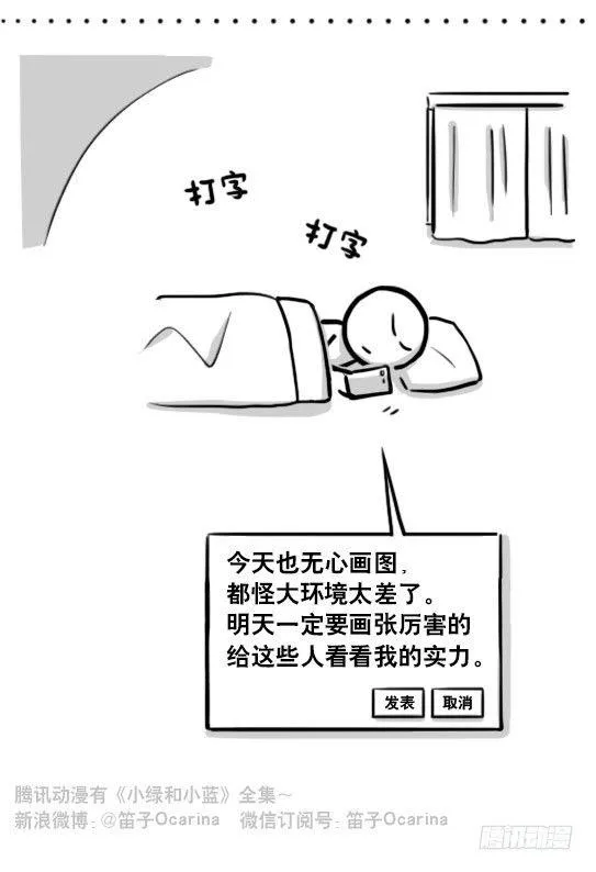 196 人生艰难 第13页