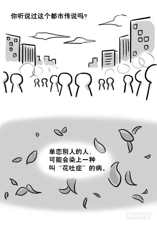197 花吐症 第2页