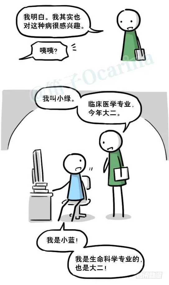 197 花吐症 第10页