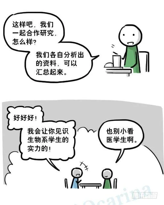 197 花吐症 第20页