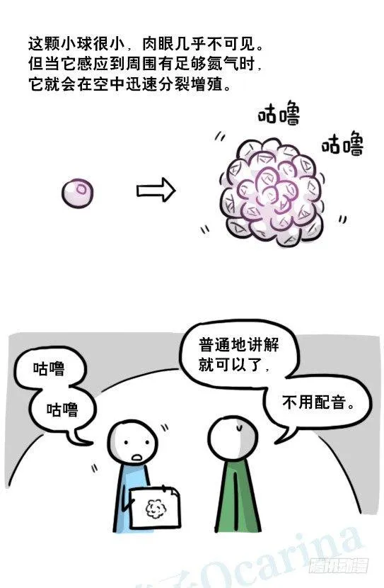197 花吐症 第29页