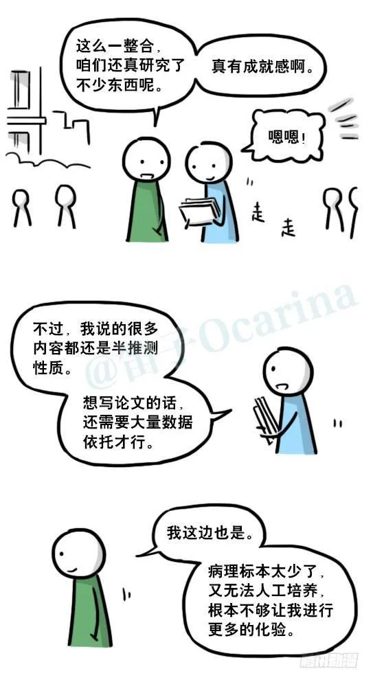 197 花吐症 第34页