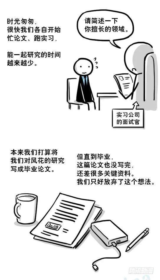 197 花吐症 第37页