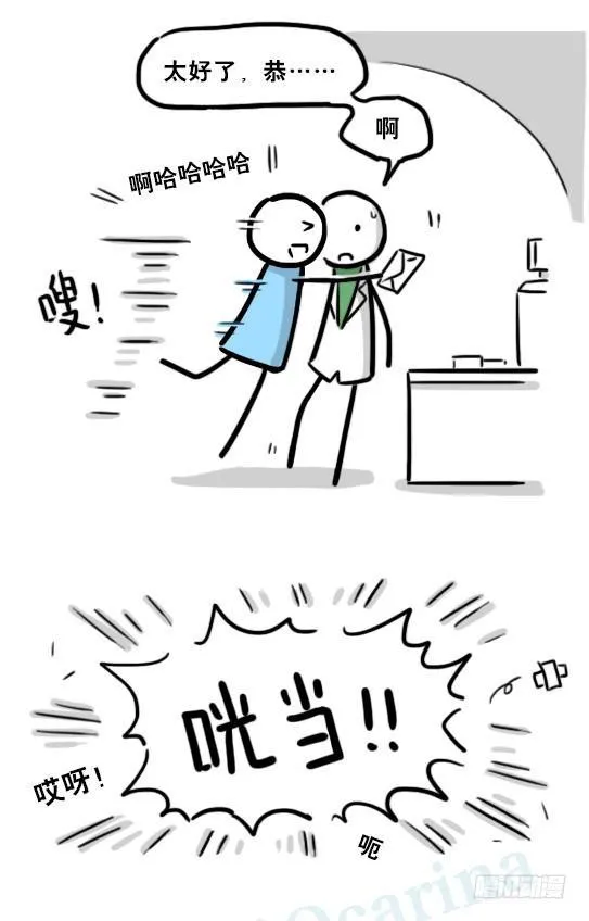197 花吐症 第39页