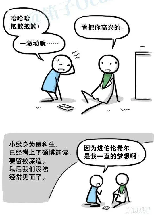 197 花吐症 第40页