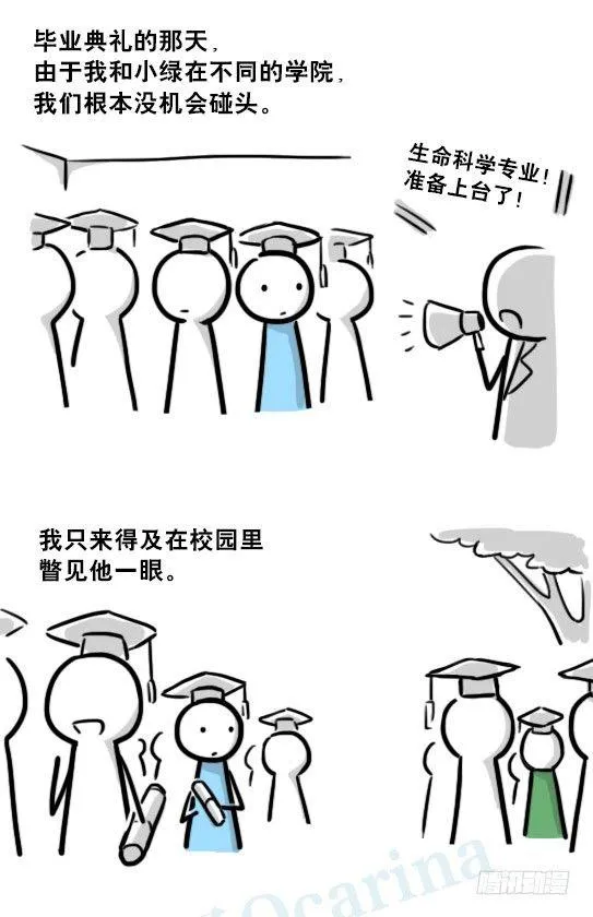 197 花吐症 第41页