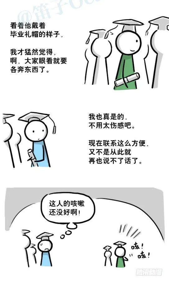 197 花吐症 第42页