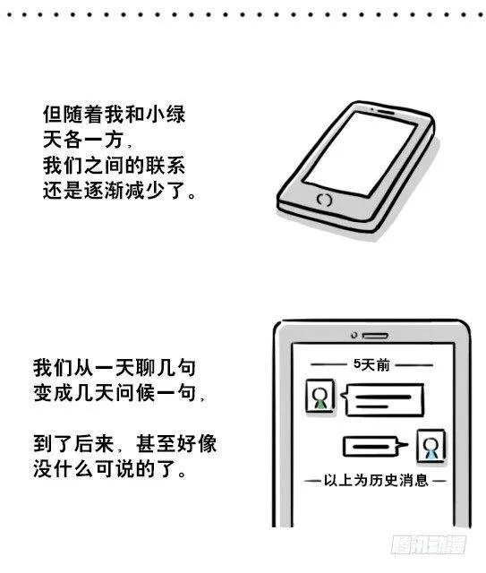 197 花吐症 第43页