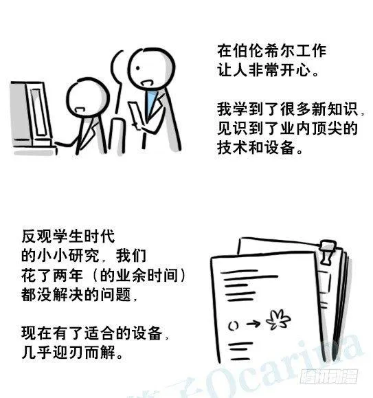197 花吐症 第44页
