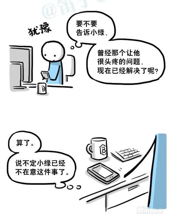 197 花吐症 第45页