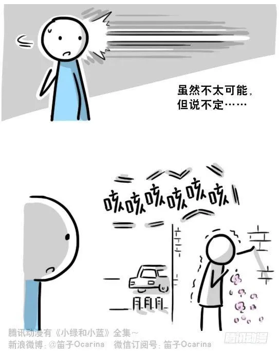 197 花吐症 第47页
