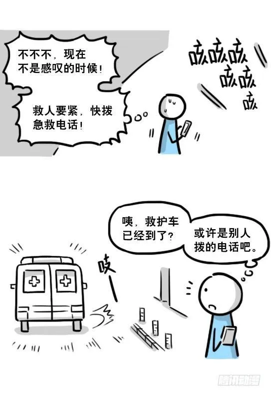 197 花吐症 第49页