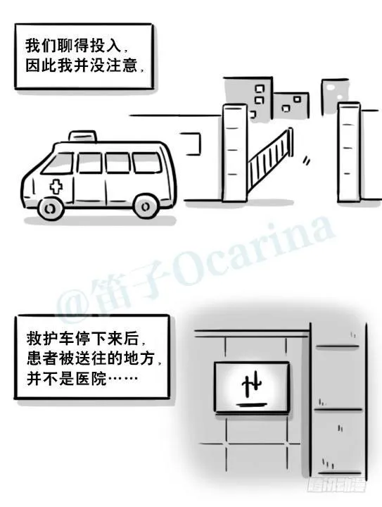 197 花吐症 第61页