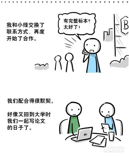 197 花吐症 第62页