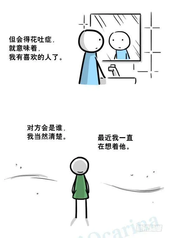197 花吐症 第69页