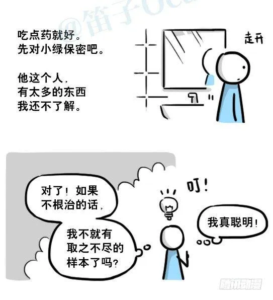 197 花吐症 第70页