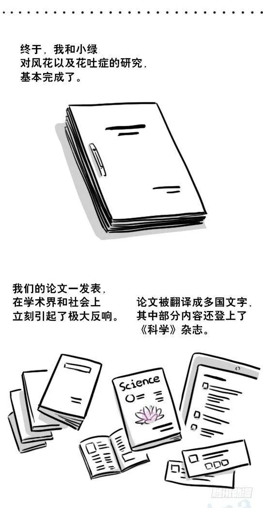 197 花吐症 第71页