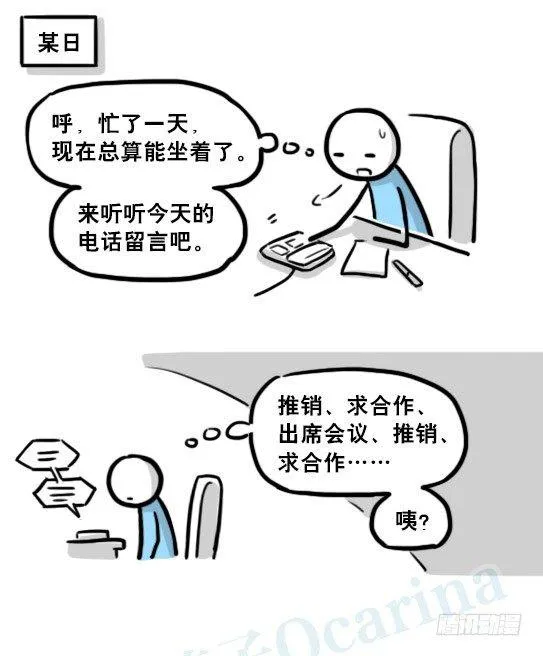 197 花吐症 第73页