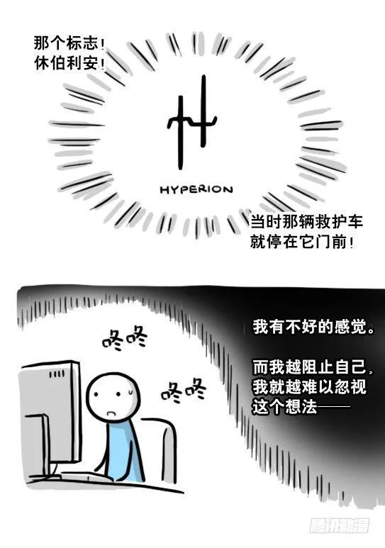 197 花吐症 第79页