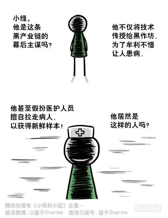 197 花吐症 第80页