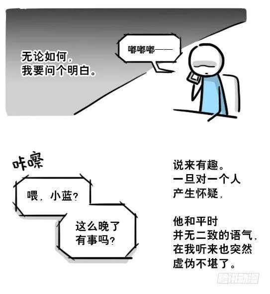 197 花吐症 第82页