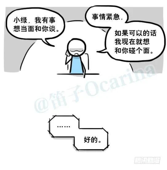 197 花吐症 第83页