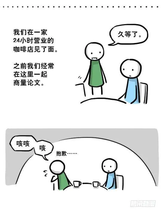 197 花吐症 第84页